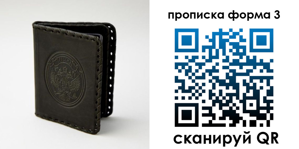 прописка паспорт в Верещагино